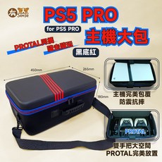 有Sense 現貨 PS5 Slim 收納包 外出包 主機大包 防撞 硬殼包 大容量 PS5包, 1個, PS5 PRO 黑底紅｜兩件無法超商取貨, PS5 PRO 黑底紅｜兩件無法超商取貨