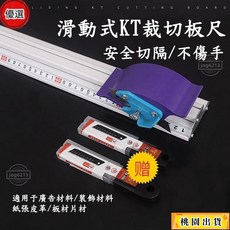KT板切割尺 裁切尺 防護尺 直尺 滑動式 廣告製作工具, 1個, 裁切尺,50cm
