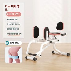힙 어브덕션 홈트 허벅지 코어 트레이닝 헬스장, 듀얼 기능 피치핑크 힙 리프팅, 1개, 1g