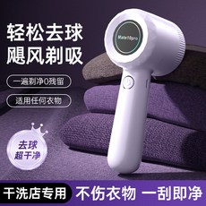 毛球修剪器充電電動去毛球器家用衣服去毛球便攜式毛衣剃毛器除球, 如圖, 紫色