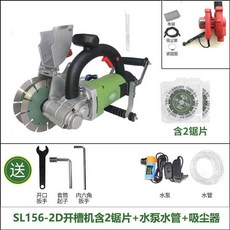 콘크리트 절단기 시멘트 커팅기 도로 홈파기 벽체, I. SL562D 워터펌프