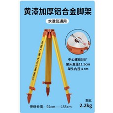 星圖廣耀 高精度36倍自動安平水平儀 工程測量 測繪儀器, 1個, 單獨鋁腳架