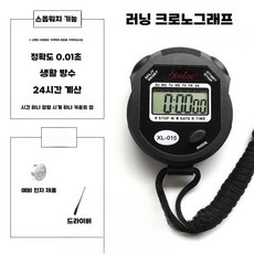 수영 타이머 생활 방수 레트로 전문가용 소형 측정기, XL-015 스톱워치