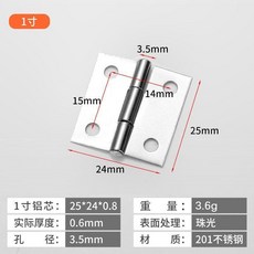 不鏽鋼小合頁 1寸 20個裝, 1個