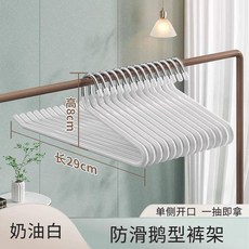 防滑鵝型褲架 伸縮滑軌褲架 29cm 黑色, 1個, 29cm白-防滑褲掛 10個