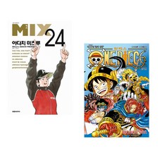 (인기도서) (아다치 미츠루그림) 믹스 MIX 24 + (오다 에이이치로그림) 원피스 ONE PIECE 113 (전2권)