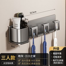 衛生間牙刷置物架浴室免打孔漱口杯刷牙杯電動牙刷架子收納壁掛式, 如圖, 槍灰-牙刷架帶置物三人