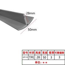 태양광 패널 틈새 틈막이 차단 PVC 고무 패킹 문 바킹, CT. GF0TPE회색 너비 50mm 높이 28mm 두