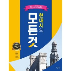 現代詩的一切, 圓夢工房, 國文領域 現代詩