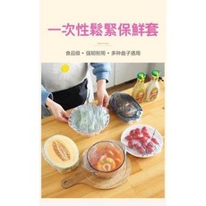 一次性鬆緊保鮮套, 1個