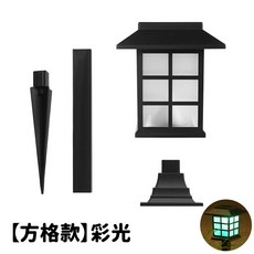 大房子草坪燈 太陽能感應照明燈, 【方格款】彩光