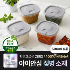 오컴멀 국내산 갓반 전자렌지 용기 환경호르몬 불검출 젖병소재 냉동밥 500ml, 4개, 갓반세트 500ml