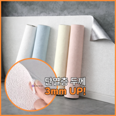 서플라이랩 접착식 붙이는 단열벽지 50cm x 10m 셀프도배 스티커, 3린넨블루