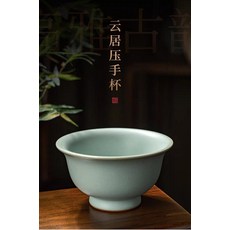 周澤堂 雲居壓手杯 汝窯茶杯, 商品主圖, 1個