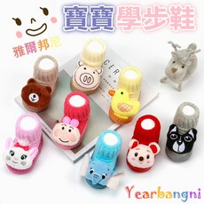 雅爾邦尼純手工棉毛圈襪鞋 幼兒學步鞋 嬰兒鞋 D058