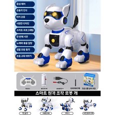 강아지 ai 지능 로보트 챗 말하는 원격 애완용 선물 데스크탑 로봇개 돌봄 개, H. 블루