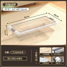【热销】 床底收納箱扁平帶滑輪床下收納神器大容量超大透明衣服宿舍儲物箱, 透明加厚【61*40*11】雙向4滑6, 1個
