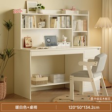 【椿嶼】實木書桌一體桌小學初中生家用學習寫字桌臥室電腦桌成人辦公桌子, 【實木桌椅組合升級加寬】120cm暖白色