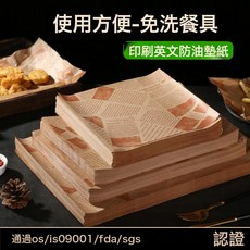 DFMEI 食品級防油紙 吸油烘焙雞肉卷漢堡紙 薯條包裝隔油紙防油墊紙, 1個