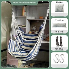 해먹그네 야외 의자 베란다 가정용 캠핑, K_블루과화이트줄무늬+S후크