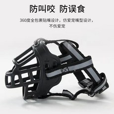 狗嘴套 反光第三代升級 防咬防叫防亂吃 中小型犬適用, 1個, 黑色反光陞級款,0號適閤7斤左右黑色反光狗嘴套