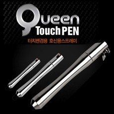 호신용스프레이 퀸터치펜 페퍼스프레이 여성 호신스프레이 휴대용 호신용품스프레이, 1개