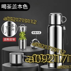 316不銹鋼保溫杯，大容量，運動水壺，泡茶煮茶保溫瓶, 600毫陞+盃套+溫度顯示,全鋼【316抗菌保溫盃】, 1個, 600毫陞
