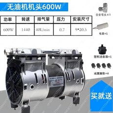 오일 프리 무소음 공기 압축기 펌프 구리선 모터, 2. 600W, 1개