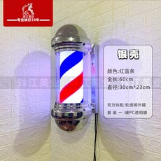 헤어샵 사인볼 실 인테리어 회전 화이트블랙 실뺑뺑이 레트로 뺑뺑이 실회전간판, 60cm 실버케이스 LED 레드블 틱, 표준 규격