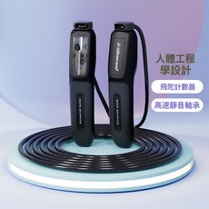 中小學生體育考試訓練跳繩高速靜音軸承跳繩計數跳繩中考跳繩, 1個, 黑色軸承計數款