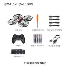 RC 드론 장애물 회피 어린이 쿼드콥터 장난감 X80 항공기, 공식 표준, Y1 드론 배터리 2개 3코스