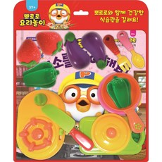 뽀로로 요리놀이:골고루 냠냠 뽀로로는 채소를 좋아해요!, 1권