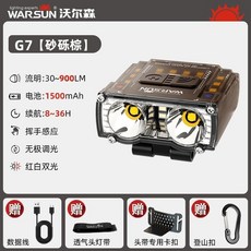 沃爾森夜釣頭燈強光超亮充電超長續航釣魚專用頭戴式感應帽夾燈, 1個, 【G7】新款夜釣燈/揮手感應/砂礫棕