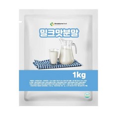 밀크맛분말 1kg 과일맛분말 음료분말 베이킹분말 음료수분말 상큼한분말 과일가공