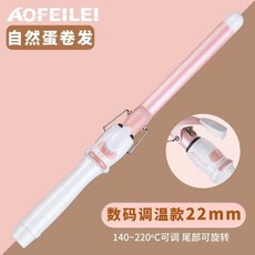 세라믹 컬 봉고데기 웨이브 5단 헤어 스타일 셀프 아이롱 [22mm] 핑크 온도조절, 1_핑크 5단계 온도조절 22MM, 단일 모델