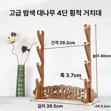 안정적인 현악기 거치대 보관 디스플레이 지지대 홀더 검좌대, 1개, 호두색 디움 테이블 4층 낙엽송