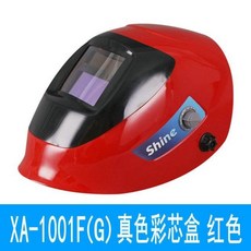超強防護 迅安威爾塔真色彩頭戴式電焊面罩自動變光焊帽氬弧焊防護燒焊罩子, XA-1001F(G)真色彩紅色, 1個