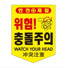 스토어-지유 방문차량전용 안내 타포린 배너 출입차량안내천막, 흡연금지
