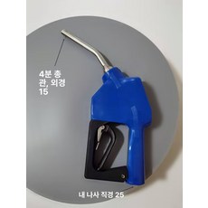 주유건 요소수 기름 스테인리스 펌프건 주유기 오토스탑, 1 2인치 스테인리스 주입, 1개, 1L