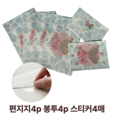 퐁포잇 감성 빈티지 고급스러운 예쁜 편지지세트, 4팩, 아쿠아로즈