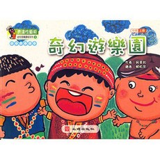 全新 心理出版 幼兒音樂課本-奇幻遊樂園（中班‧上冊）吳幸如著 2005年11月 56003