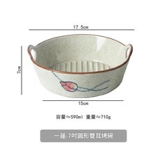 日式雙耳烤碗 空氣炸鍋專用 耐高溫 烘焙焗飯碗 家用創意拌麵碗, 一蓮 - 7英寸圓形雙耳烤碗, 1個