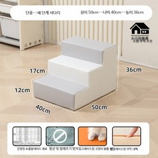유아 미끄럼틀 실내 정글짐 쿠션 방방 교구, 1개, 36cm 3단계 계단