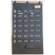 자이언웨이브 큰글씨 주간 포켓 약달력, 1개, 그레이