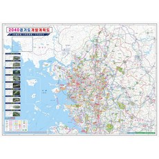 NOWMAP 2040京畿道塗層開發計畫圖, 1個