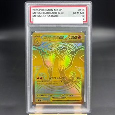 DIY PTCG 컬렉션 카드 등급 카드 메가 리자몽 X ex 116080 카피 10포인트 등급 애니메이션 게임 선물, [01] 672