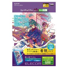 ELECOM 肯特紙 擬紙感保護貼 類紙膜 可拆式 喵之隅, 1個