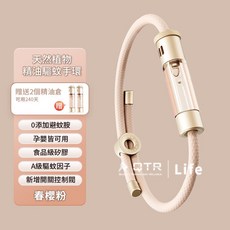 QTR LIFE 防蚊手環 兒童防蚊手環 成人防蚊手環 通用安心視可視倉 矽膠材質 孕嬰可用 驅蟲手環 防蚊扣 驅蚊器, 1個, 春櫻粉_安心視精油艙款(送2補充倉)