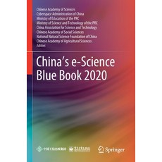 (영문도서) China's e-Science Blue Book 2020 Paperback, Springer, English, 9789811583445