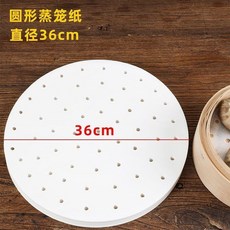 蒸籠不粘紙 圓形蒸屜紙墊 42cm 50張, 1個, 圓36cm50張